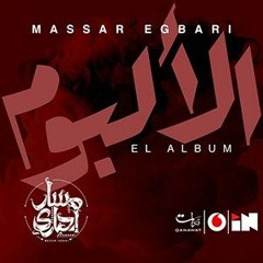 MASSAR EGBARI للحزن اصول