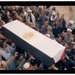 وجع الفراق) - (اغنية الشهيد) من مسلسل ابو العروسة)
