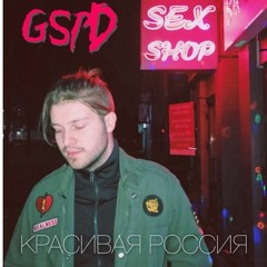 GSPD - Дура