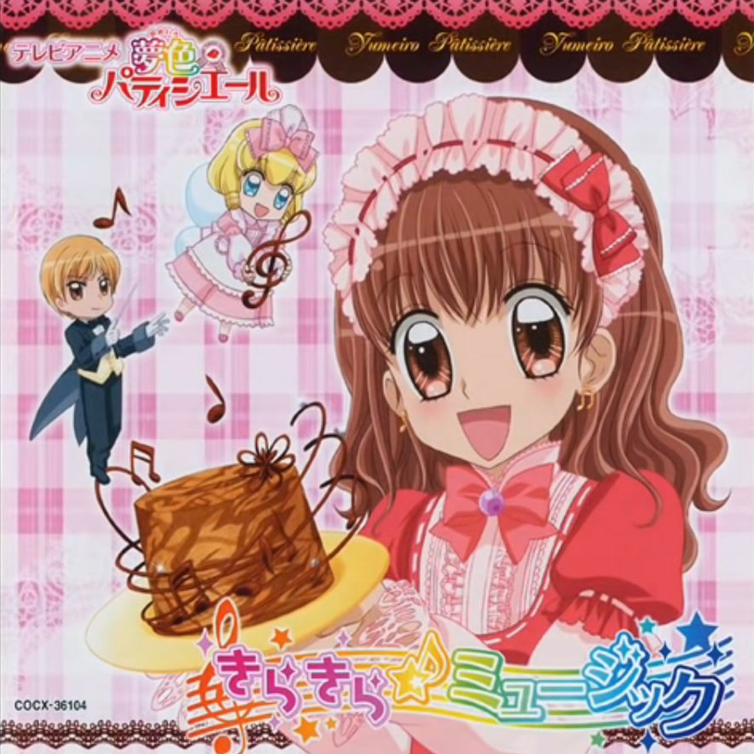 Stream 夢色パティシエール OST - 01 -スウィーツの王国へ Stream 夢色パティシエール OST - 01 -スウィーツの王国へ