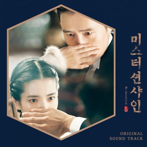 러브가 무엇이오 (미스터 션샤인 Mr.Sunshine OST) - Vn Vn Va Vc Db Perc