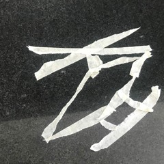 helicopter the dragonfly