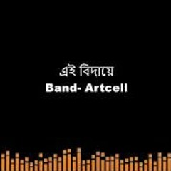 Ei biday - এই বিদায়ে By Artcell