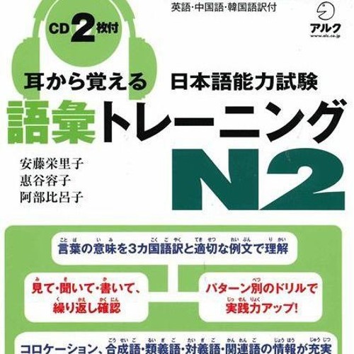 Stream Kho Sach Ngoại Ngữ Listen To Sach Luyện Thi N2 Mimikara Oboeru Từ Vựng Kem Cd Cd1 Playlist Online For Free On Soundcloud