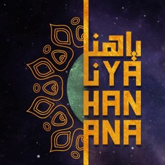 Ya Hanana (Arabic) || يا هنانا - باللغة العربية