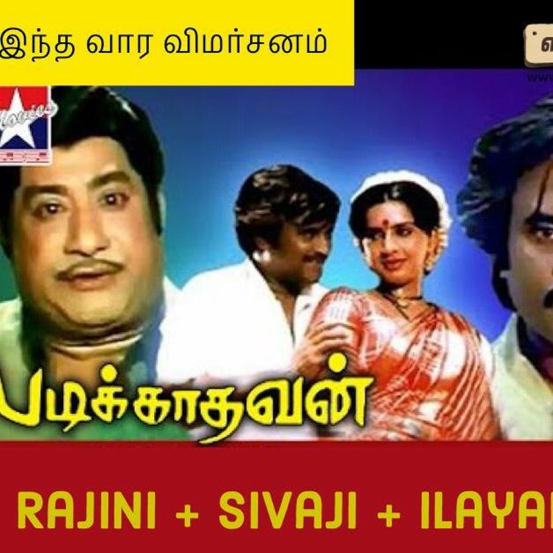 Stream Rajini Padikathavan Sentiment Scene BGM by Arun Vijayarengan Listen online for free on SoundCloud