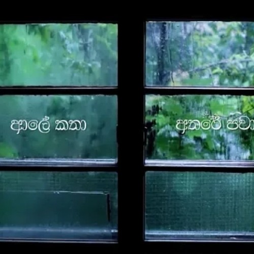 IRAJ - Aaley Katha - ආලේ කතා