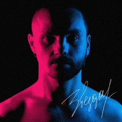 Ой Мама Не Вернусь -  Невидимка