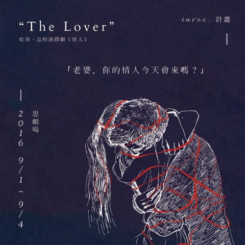 Is Your Lover Coming Today? (Theme from "The Lover")
