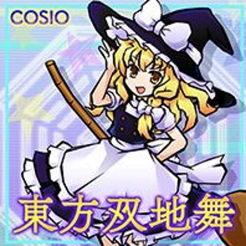 グルーヴコースター 音源 東方双地舞 Touhou Souchimai Cosio Zuntata 東方六楽抄 アレンジ By Ryoma Hoshi Records