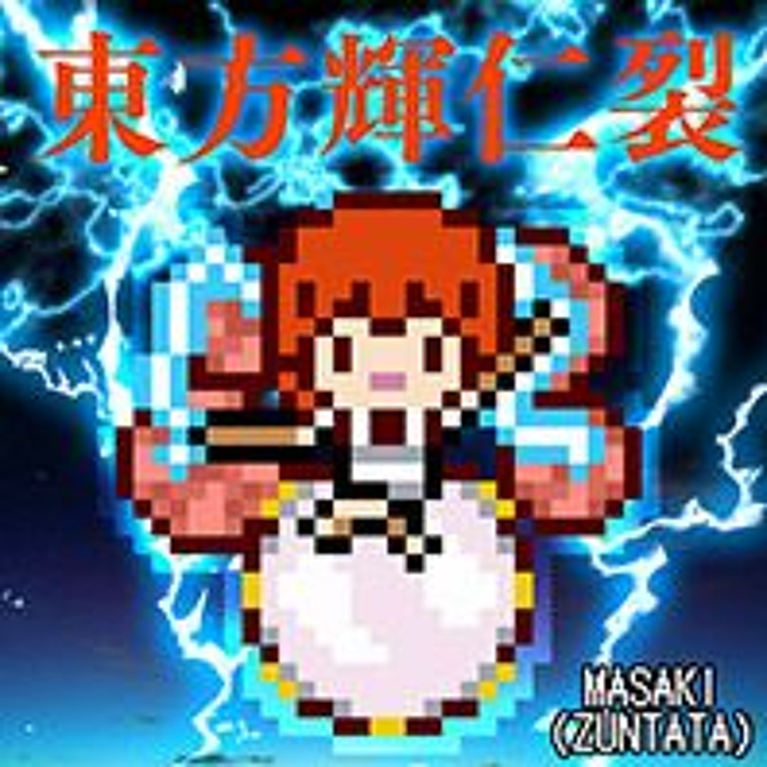 Stream [グルーヴコースター 音源] Touhou Kijinretsu (東方輝仁