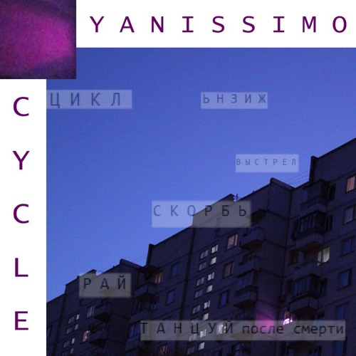 Yanissimo - Cycle EP