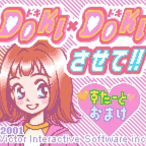 That nice guitary track from Doki Doki Sasete [2A03+VRC6]