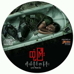 ကိုယ္ပိုင္တန္ဖိုး