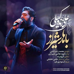 Ali Zandvakili - Bahare Shiraz