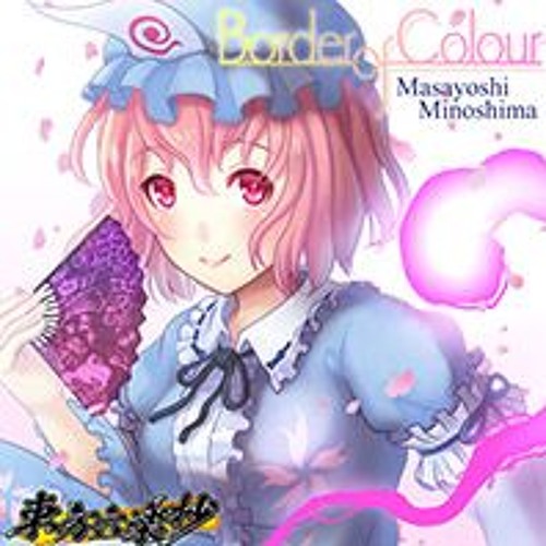 グルーヴコースター 音源 Border Of Colour Masayoshi Minoshima 東方六楽抄 アレンジ By Ryoma Hoshi Records