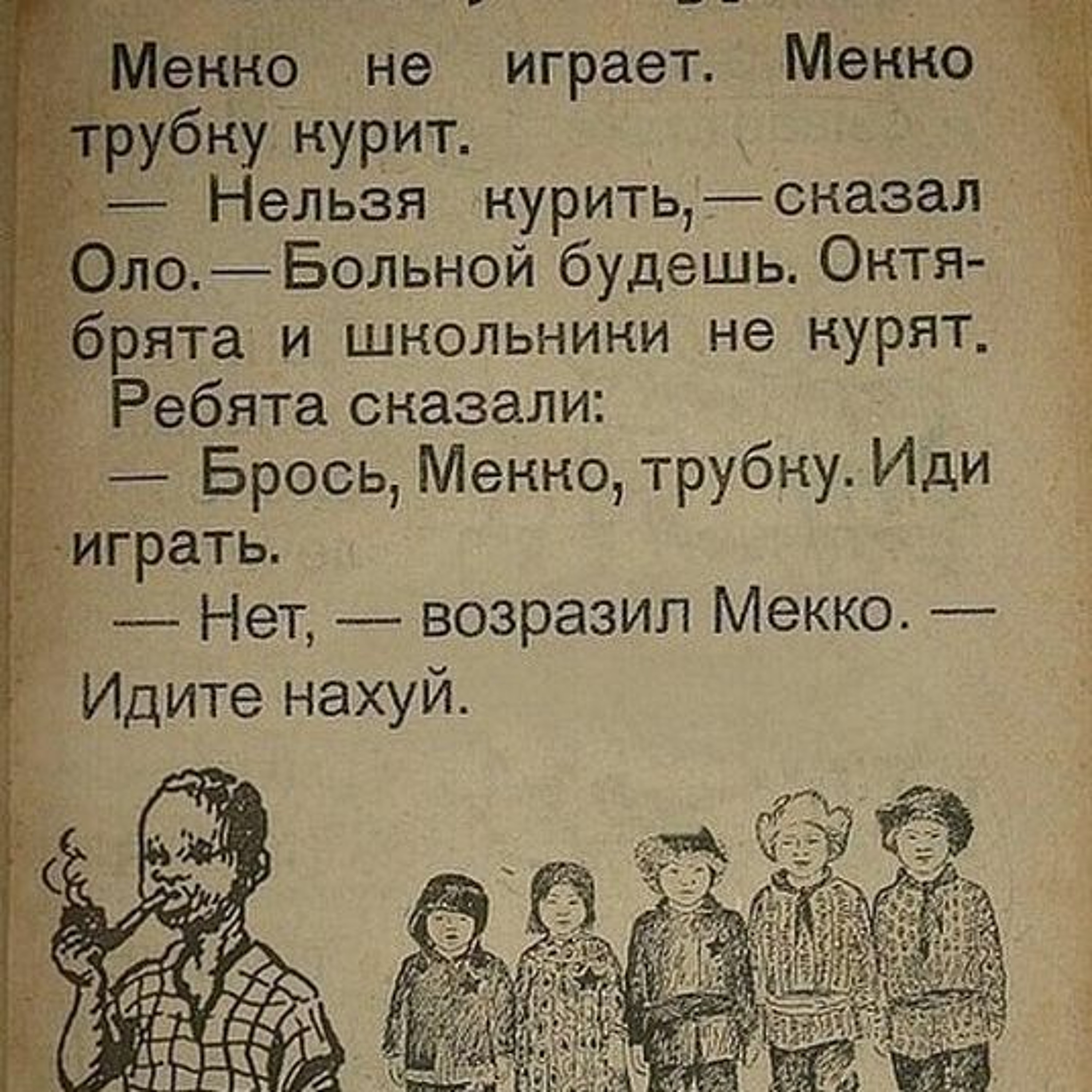 Suicide Fun (shurkin)