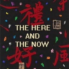 The Here & The Now