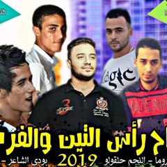 حصريا مهرجان اشباح راس التين توزيع زيزو المايسترو 2019