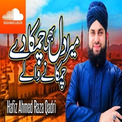 Mera Dil Bhi Chamka De Hafiz Ahmed Raza Qadri