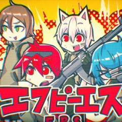 エフピーエス FPS ／そらまふうらさか SoraMafuUraSaka Feat. 荒野行動 Knives Out【オリジナル曲 Original Song】