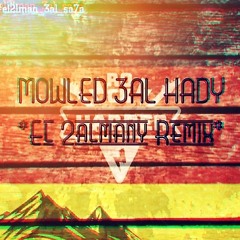 Mowled 3al Hady - El 2almany Remix | مولد ع الهادي ريمكس الالماني
