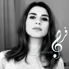 نحنا والقمر جيران