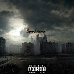 Maximum & Clen - Заплати