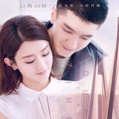 Khi tình yêu đến (Thời gian tươi đẹp của anh và em Ost)