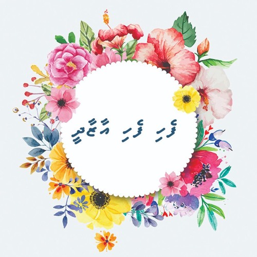 Fehi Fehi Azaadhee - Tholaq