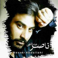 Nared Ze Yadom -Naser Abdollahi