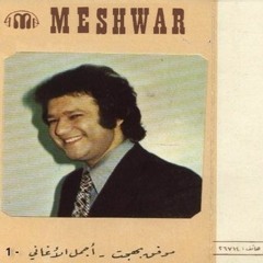 بابوري / موفق بهجت
