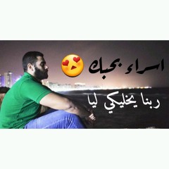 اغنية تؤام روحي تيتو2019