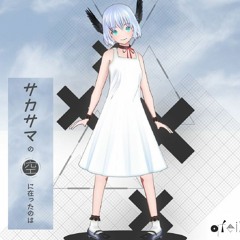 【G2R2018】サカサマの空に在ったのは【ElectronicFusionPop】
