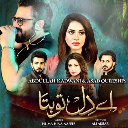 Aye Dil Tu Bata - Full Version OST - Sahir Ali Bagga