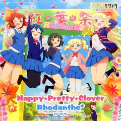 Kiniro Mosaic: Pretty Days - [Starring!! / Rhodanthe*]