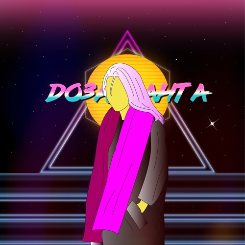 Девочка-сас