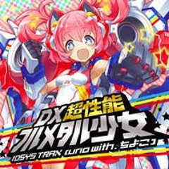 【GROOVE COASTER】DX 超性能フルメタル少女