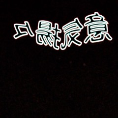 Magic - Jhonny Honcho [Prod. Mayhemm]