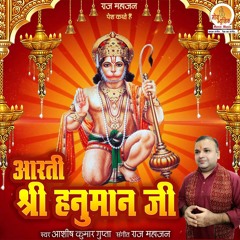 Aarti Shri Hanuman Ji