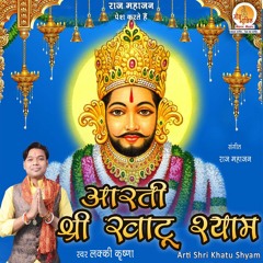 Aarti Shri Khatu Shyam