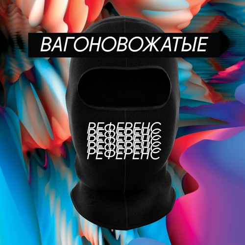 Веаюфром