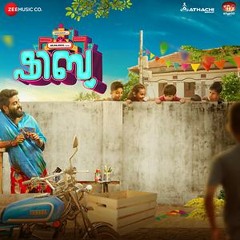 Suhara Song (Aliyukayayi)