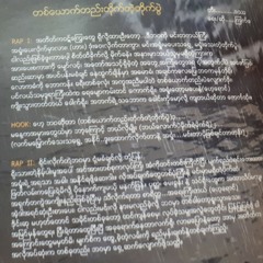 Kyat Pha_တစ်​ယောက်ထဲတိုက်တဲ့တိုက်ပွဲ
