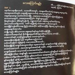Kyat Pha_​လေး​ကြောင်းမျဥ်း