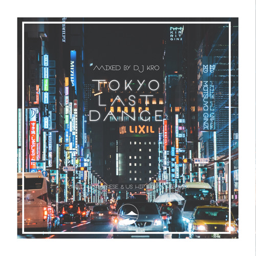 TOKYO LAST DANCE - Chill US & 日本語ラップMIX-