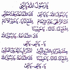 Ya Rasulullah salamun alaik Terbaru 2018