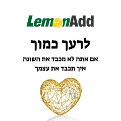 נרקיס - ממה אתה בורח  Narkis - What are you Running from.mp3