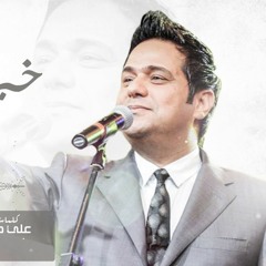 حاتم العراقي خبروني عنه شلونه