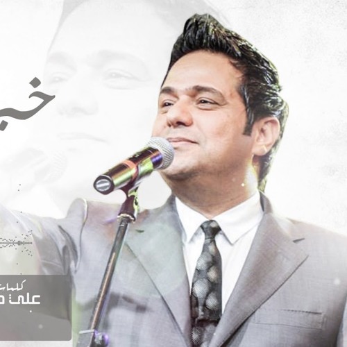 حاتم العراقي خبروني عنه شلونه